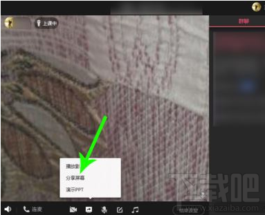 QQ群課堂如何分享屏幕？QQ群課堂分享屏幕教程