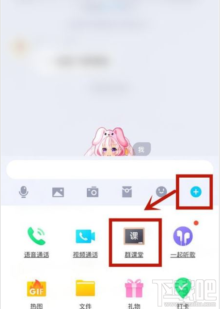 QQ群課堂在哪查看當前在線人數？QQ群課堂在線人數查看教程