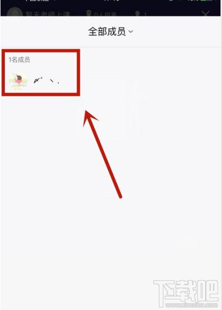 QQ群課堂在哪查看當前在線人數？QQ群課堂在線人數查看教程