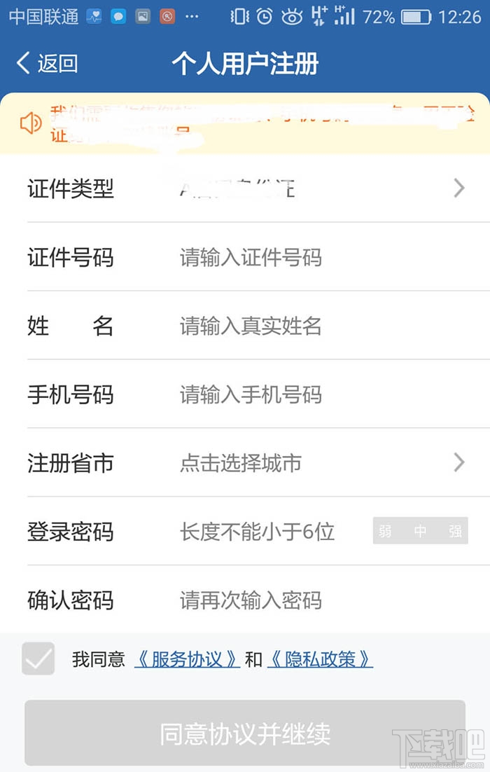 交管12123怎么暫停賬號？交管12123暫停賬號的教程