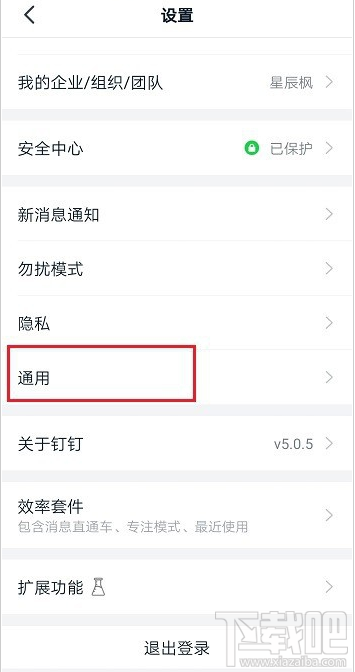 釘釘全屏語(yǔ)音是什么？釘釘全屏語(yǔ)音功能使用教程