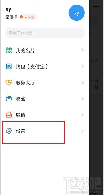 釘釘全屏語(yǔ)音是什么？釘釘全屏語(yǔ)音功能使用教程