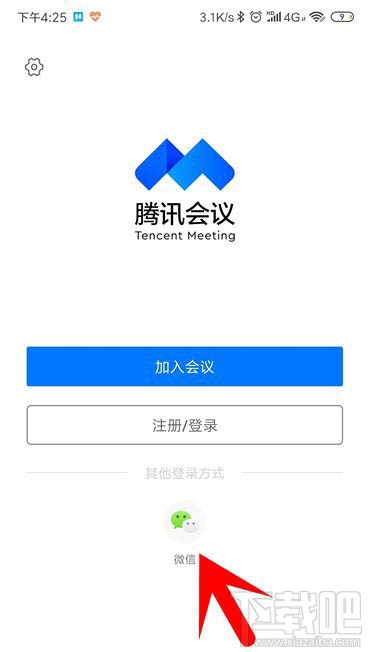 騰訊會(huì)議怎么取消已預(yù)約的視頻會(huì)議？騰訊會(huì)議取消及修改會(huì)議的教程