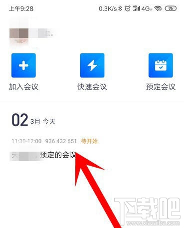 騰訊會(huì)議怎么取消已預(yù)約的視頻會(huì)議？騰訊會(huì)議取消及修改會(huì)議的教程