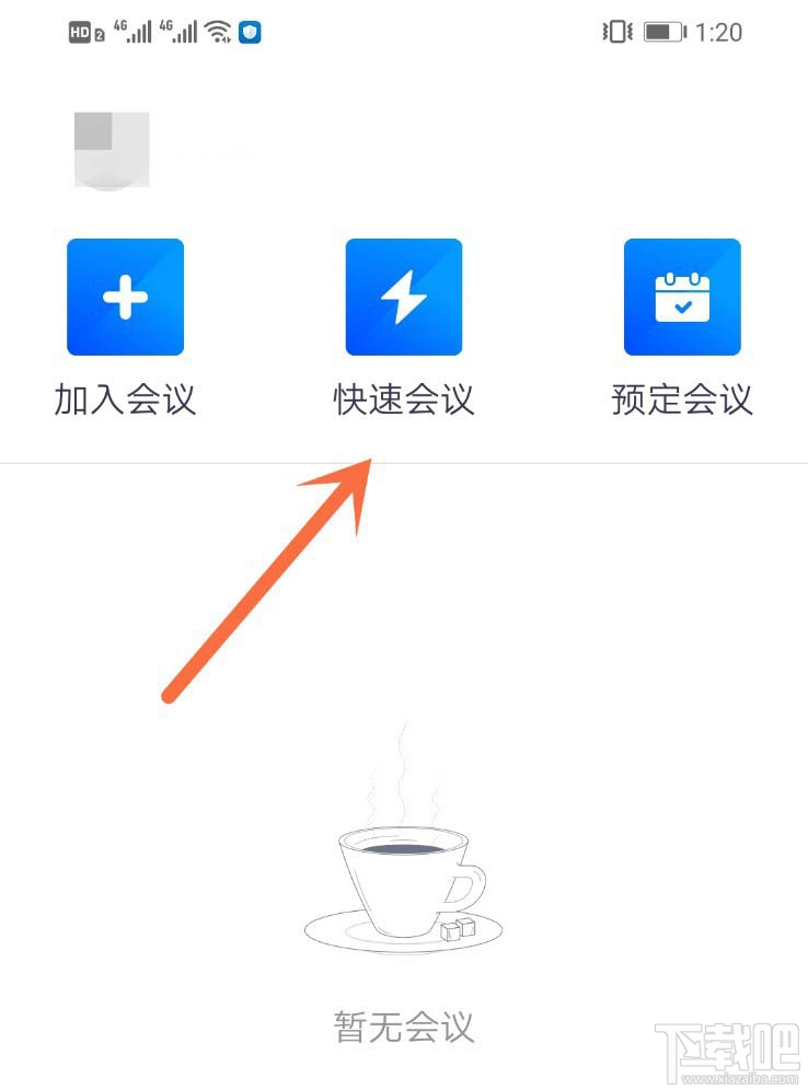 騰訊會議app怎么開啟會議？騰訊會議app怎么加入視頻會議