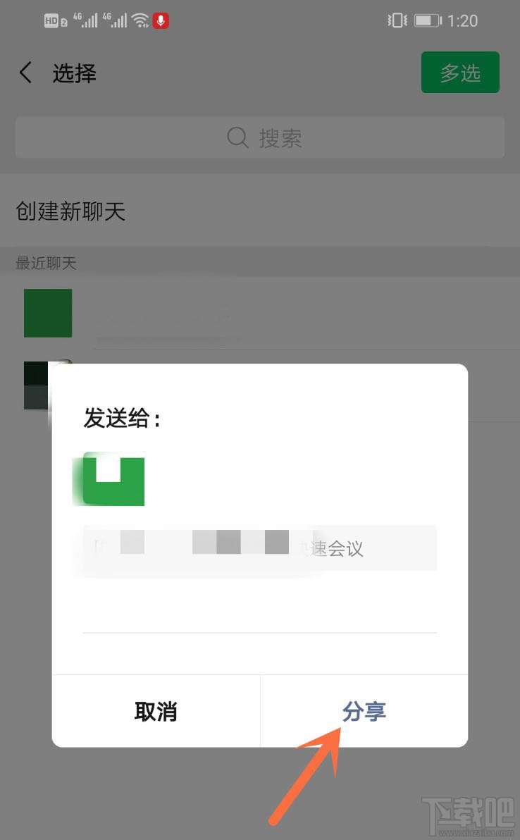 騰訊會議app怎么開啟會議？騰訊會議app怎么加入視頻會議