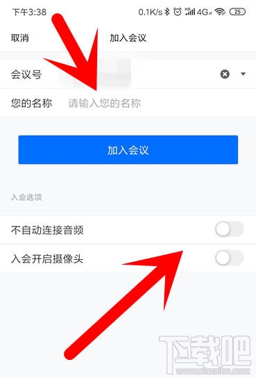 騰訊會議app怎么開啟會議？騰訊會議app怎么加入視頻會議