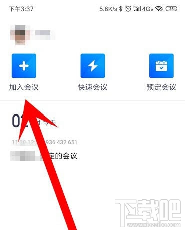 騰訊會議app怎么開啟會議？騰訊會議app怎么加入視頻會議