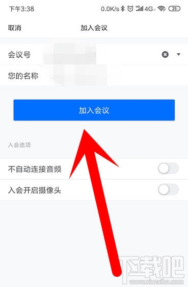 騰訊會議app怎么開啟會議？騰訊會議app怎么加入視頻會議