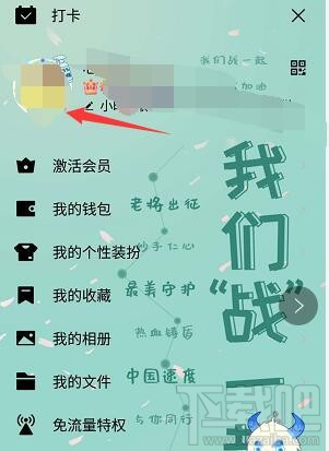 手機(jī)qq隨心貼是什么？手機(jī)qq隨心貼怎么用