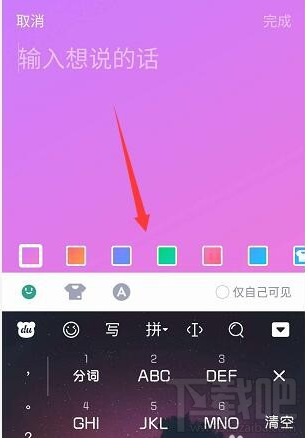 手機(jī)qq隨心貼是什么？手機(jī)qq隨心貼怎么用