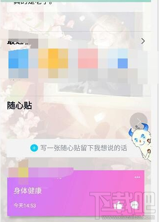 手機(jī)qq隨心貼是什么？手機(jī)qq隨心貼怎么用