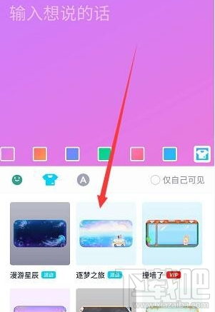手機(jī)qq隨心貼是什么？手機(jī)qq隨心貼怎么用