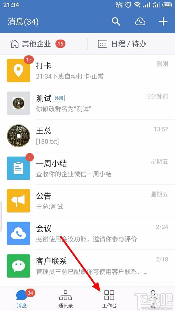 企業(yè)微信如何創(chuàng)建客戶群并擴(kuò)容？
