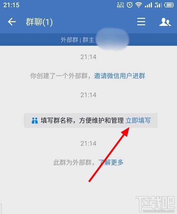 企業(yè)微信如何創(chuàng)建客戶群并擴(kuò)容？