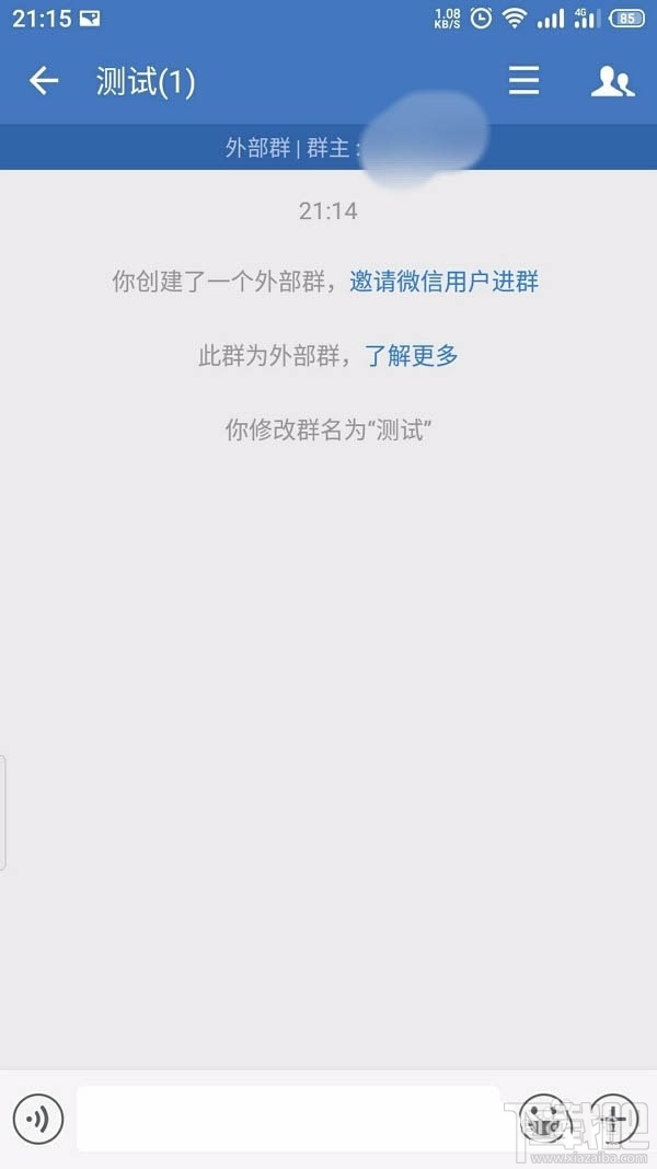 企業(yè)微信如何創(chuàng)建客戶群并擴(kuò)容？