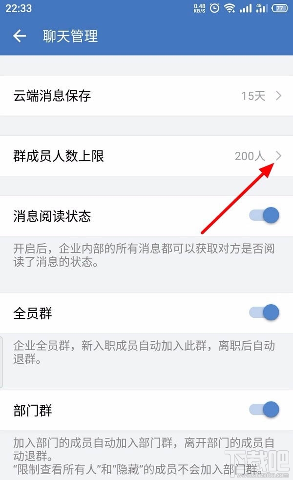 企業(yè)微信如何創(chuàng)建客戶群并擴(kuò)容？