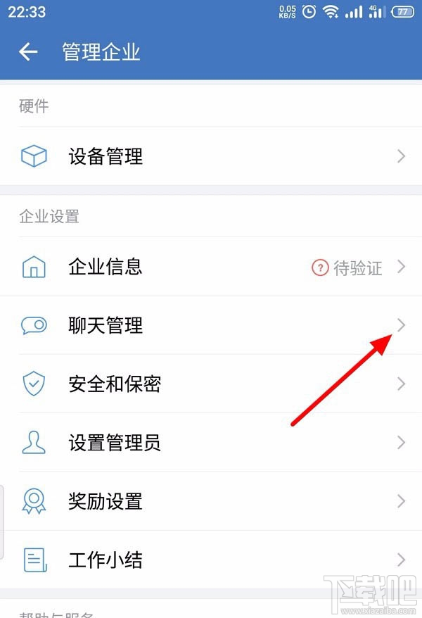 企業(yè)微信如何創(chuàng)建客戶群并擴(kuò)容？