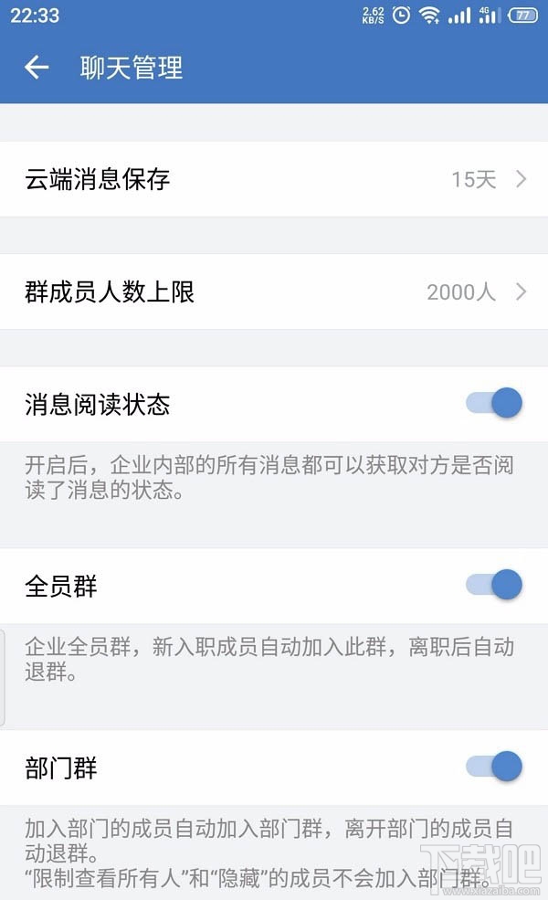 企業(yè)微信如何創(chuàng)建客戶群并擴(kuò)容？
