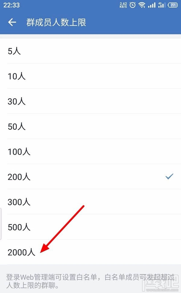 企業(yè)微信如何創(chuàng)建客戶群并擴(kuò)容？