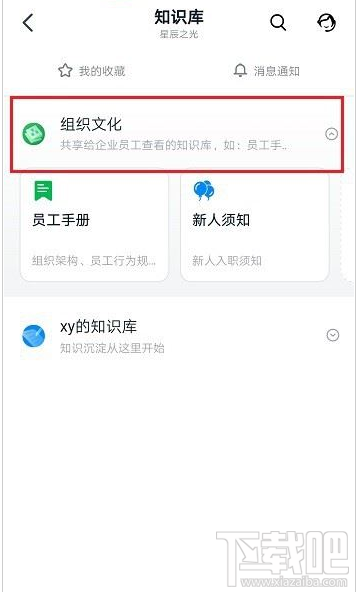 釘釘知識(shí)庫(kù)怎么退出？釘釘退出知識(shí)庫(kù)的方法