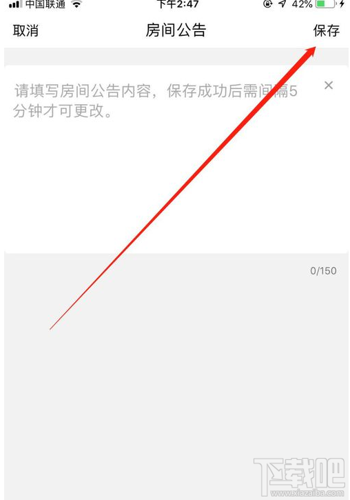 qq群課堂房間公告怎么發？qq群課堂房間公告發布教程
