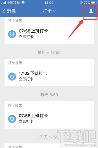 企業微信怎么置頂打卡？企業微信置頂打卡的教程