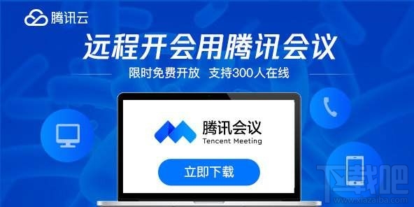 騰訊會議錄屏沒有聲音怎么辦？錄屏沒聲音的解決辦法