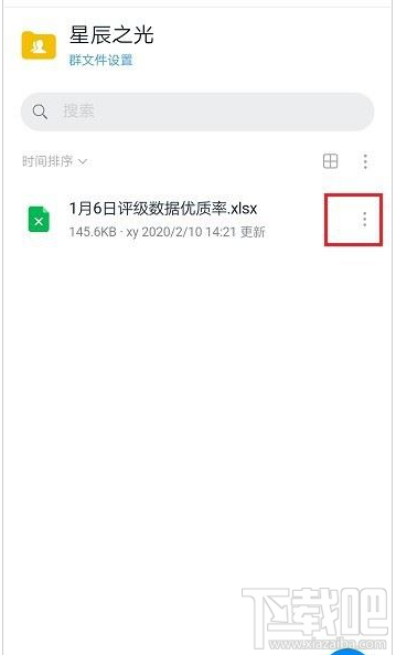 釘釘文件歷史版本怎么查看？釘釘查看文件歷史版本教程