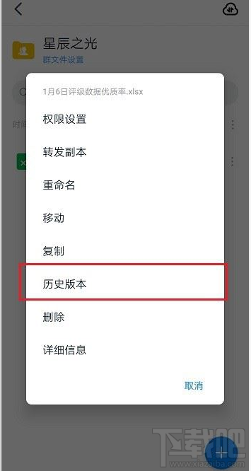釘釘文件歷史版本怎么查看？釘釘查看文件歷史版本教程