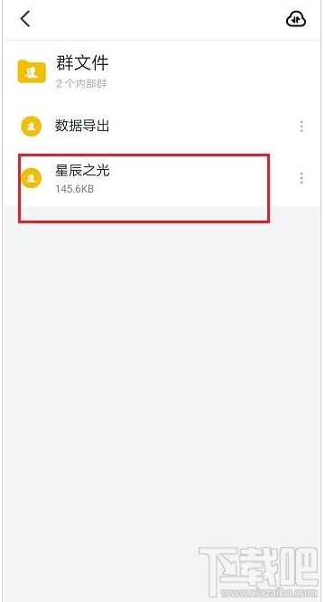 釘釘文件歷史版本怎么查看？釘釘查看文件歷史版本教程