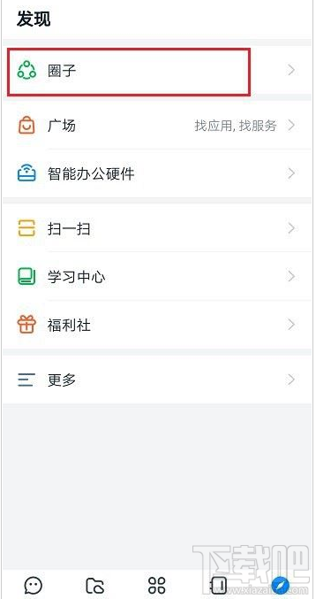 釘釘怎么創建圈子？釘釘創建圈子方法分享