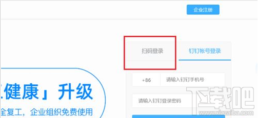 釘釘怎么擴容釘盤？釘盤擴容教程