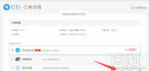 釘釘怎么擴容釘盤？釘盤擴容教程