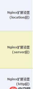 nginx環(huán)境下，如何禁止多個域名訪問自己的網(wǎng)站？