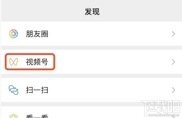 微信視頻號怎么開通并發布視頻？微信視頻號玩法