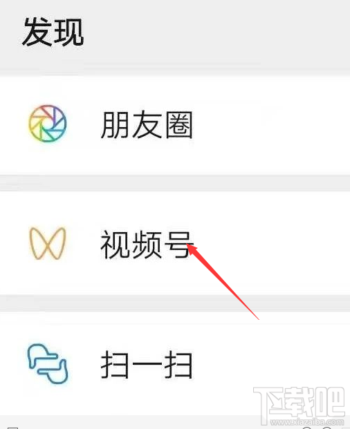 微信視頻號怎么開通并發布視頻？微信視頻號玩法
