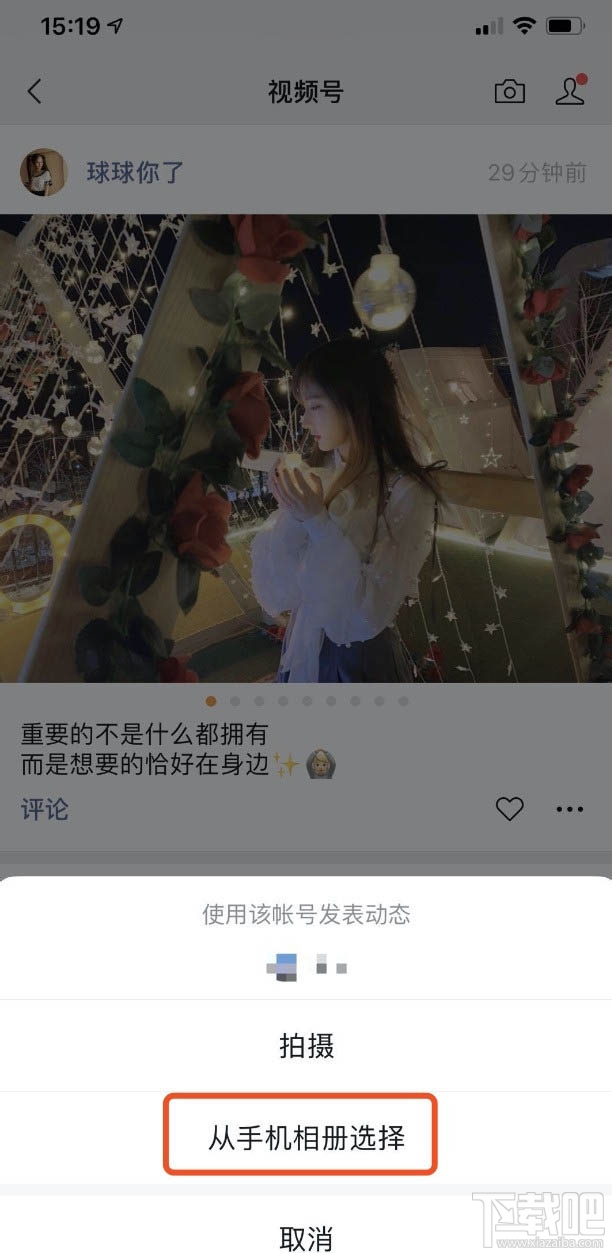 微信視頻號怎么開通并發布視頻？微信視頻號玩法