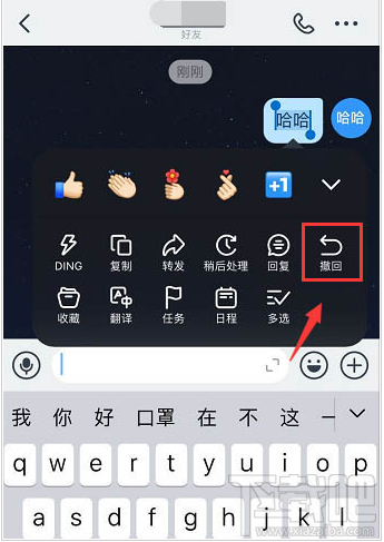 釘釘重點信息怎么回復？釘釘引用信息回復的技巧