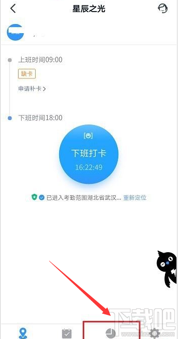 釘釘考勤報表怎么導(dǎo)出？釘釘導(dǎo)出考勤報表教程