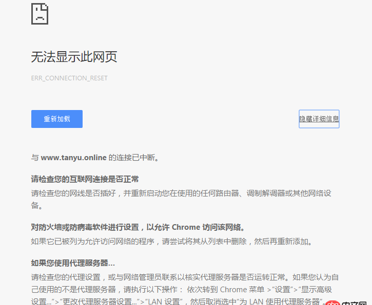 nginx中更改server_name后無法訪問？