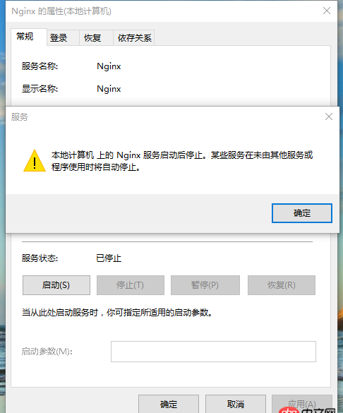 nginx - Ngnix 在 Windows 下無法作為服務自動啟動，求教！