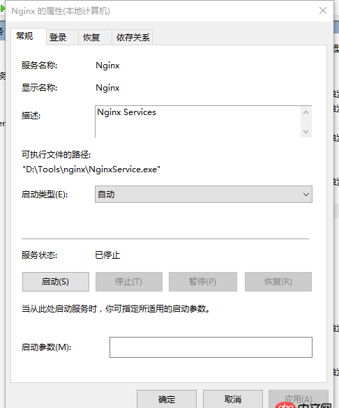 nginx - Ngnix 在 Windows 下無法作為服務自動啟動，求教！
