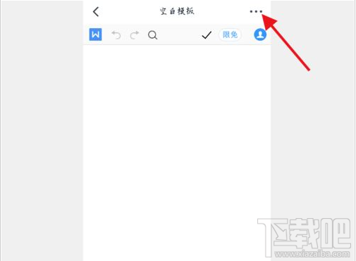 釘釘在線編輯文檔怎么發起？釘釘在線編輯文檔教程