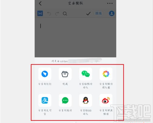 釘釘在線編輯文檔怎么發起？釘釘在線編輯文檔教程