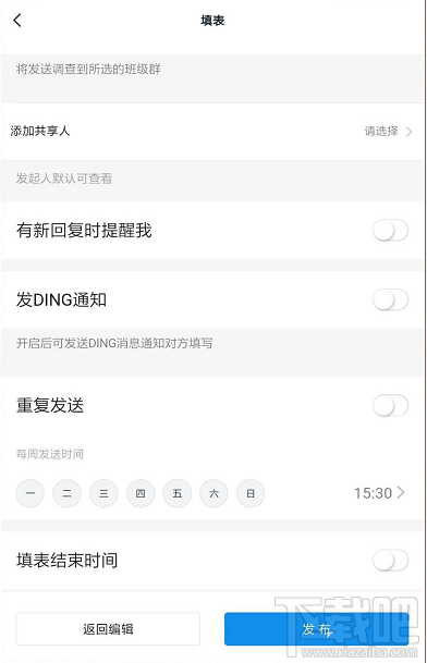 釘釘班級群怎么遠程打卡簽到？釘釘遠程打卡簽到的圖文教程