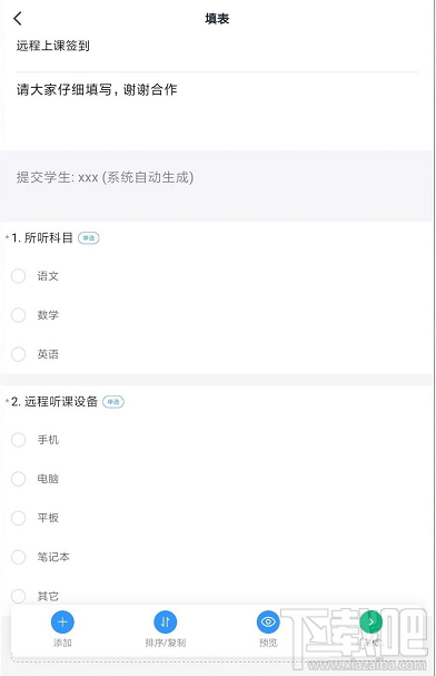 釘釘班級群怎么遠程打卡簽到？釘釘遠程打卡簽到的圖文教程