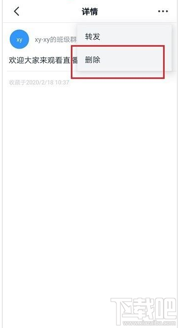 釘釘收藏的內(nèi)容怎么刪除？釘釘刪除收藏的內(nèi)容教程