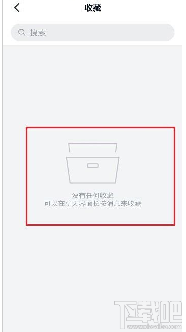 釘釘收藏的內(nèi)容怎么刪除？釘釘刪除收藏的內(nèi)容教程