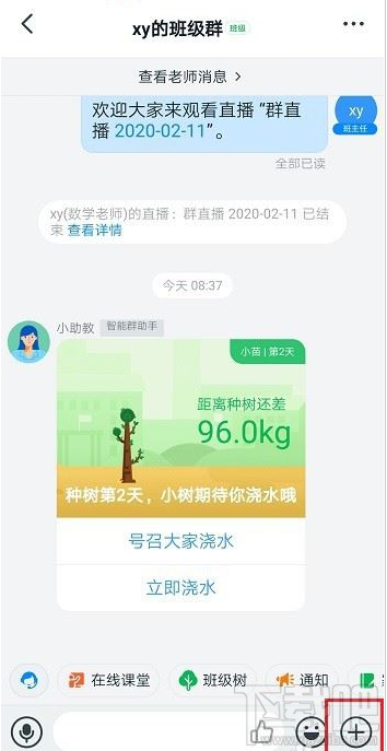 釘釘怎么查看布置的作業？釘釘布置的作業查看教程